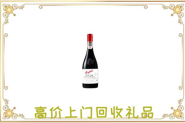 灵台附近回收奔富