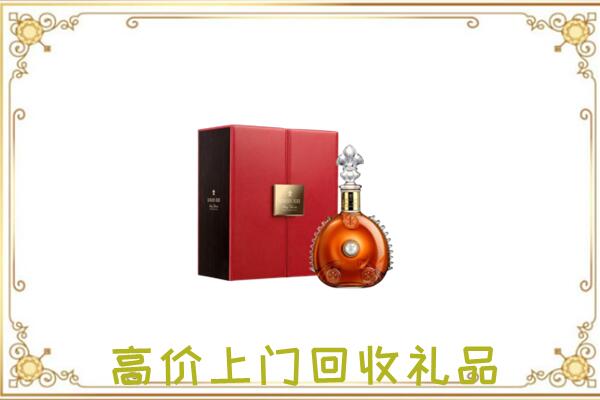灵台附近回收人头马