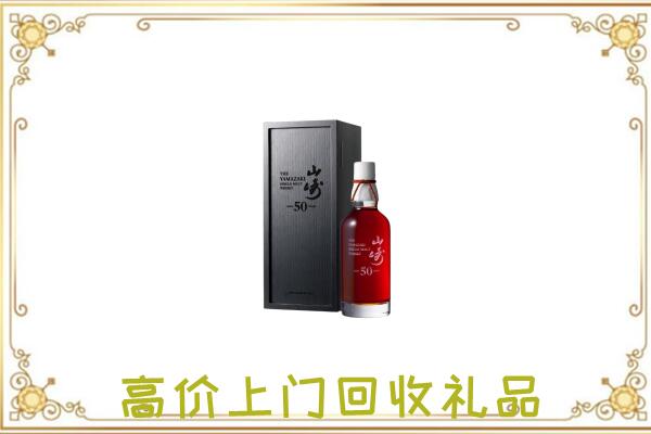 灵台附近回收山崎