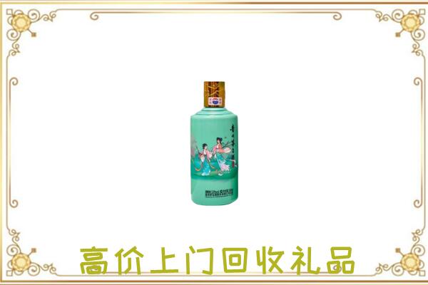 灵台附近回收24节气茅台酒