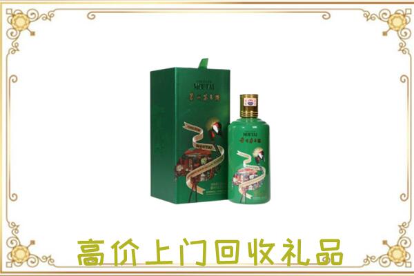 灵台附近回收出口茅台酒