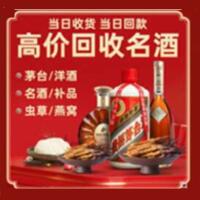 灵台茅台酒回收,酒瓶,烟酒,飞天茅台酒,名酒,灵台回收贵州茅台酒